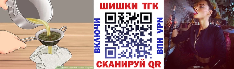 Печенье с ТГК марихуана  купить  сайты  Павловская 
