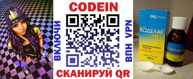 Кодеин Purple Drank  как найти   Павловская 