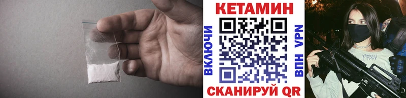 КЕТАМИН VHQ  Павловская 
